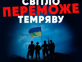 Юлія Тимошенко: Ми не злякалися. Ми вистояли. Ми боремося. Ми переможемо!
