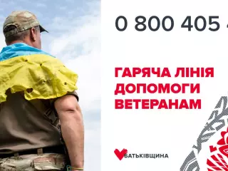 Запрацювала «телефонна гаряча лінія», яку організували Юлія Тимошенко спільно з МФО з захисту прав ветеранів, учасників бойових дій та їхніх родин.