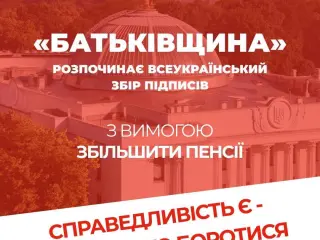 9 мільйонів українських пенсіонерів отримують пенсії, нижчі за реальний прожитковий мінімум.