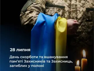 🇺🇦 Сьогодні Україна схиляє голови у скорботі…