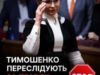Європейські юристи з прав людини звернулися до ООН через явні ознаки політично вмотивованого переслідування лідерки опозиційної партії Юлії Тимошенко з боку НАБУ і САП