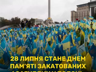 28 липня стане Днем памʼяті закатованих і загиблих у полоні: Верховна Рада підтримала ініціативу Юлії Тимошенко, МФО та дружин «Азову»